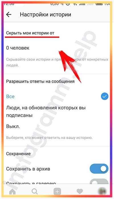 Приватность в instagram. как сохранить конфиденциальность там, где это практически невозможно