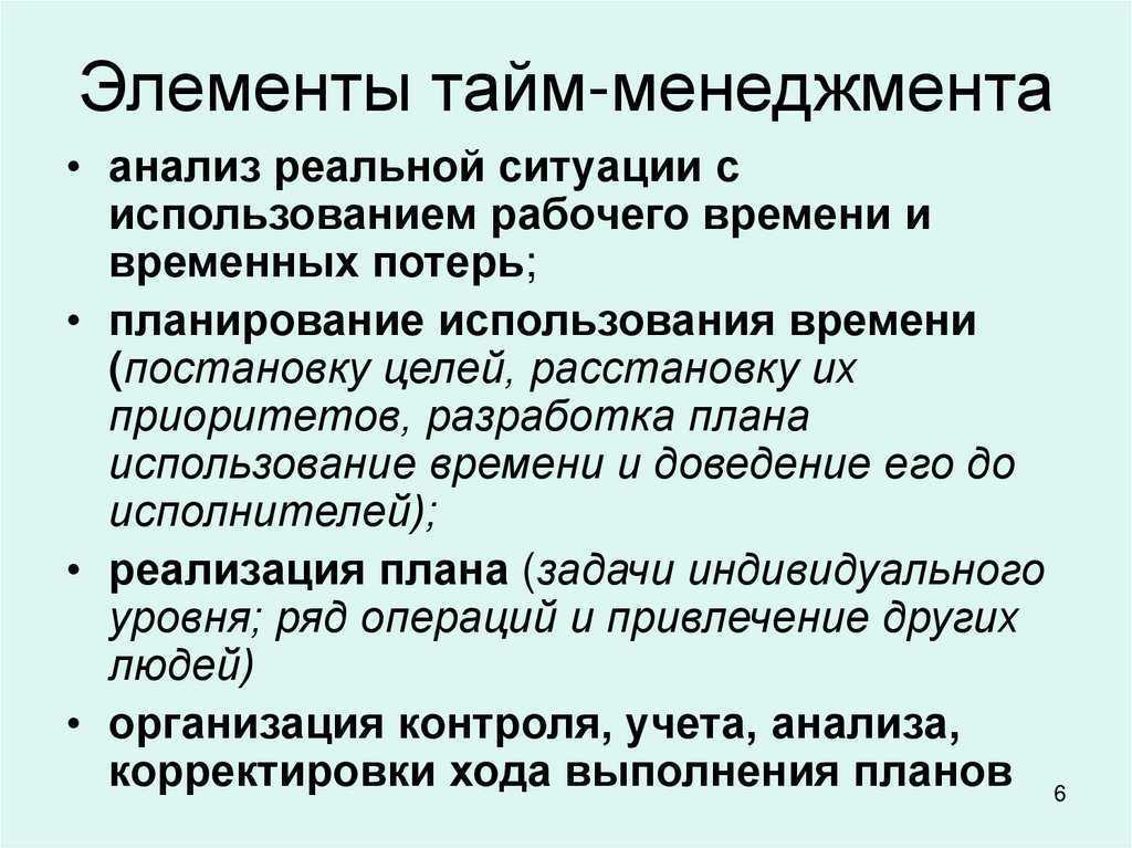 Как находить время на важные дела: 5 техник тайм-менеджмента