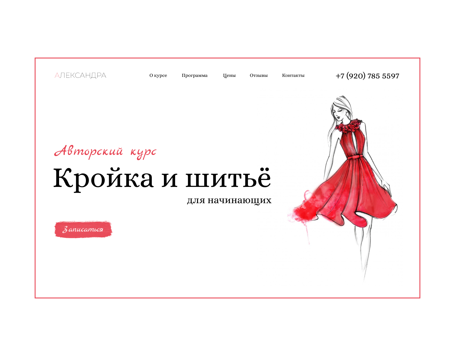 Рейтинг лучших платных и бесплатных онлайн-курсов кройки и шитья