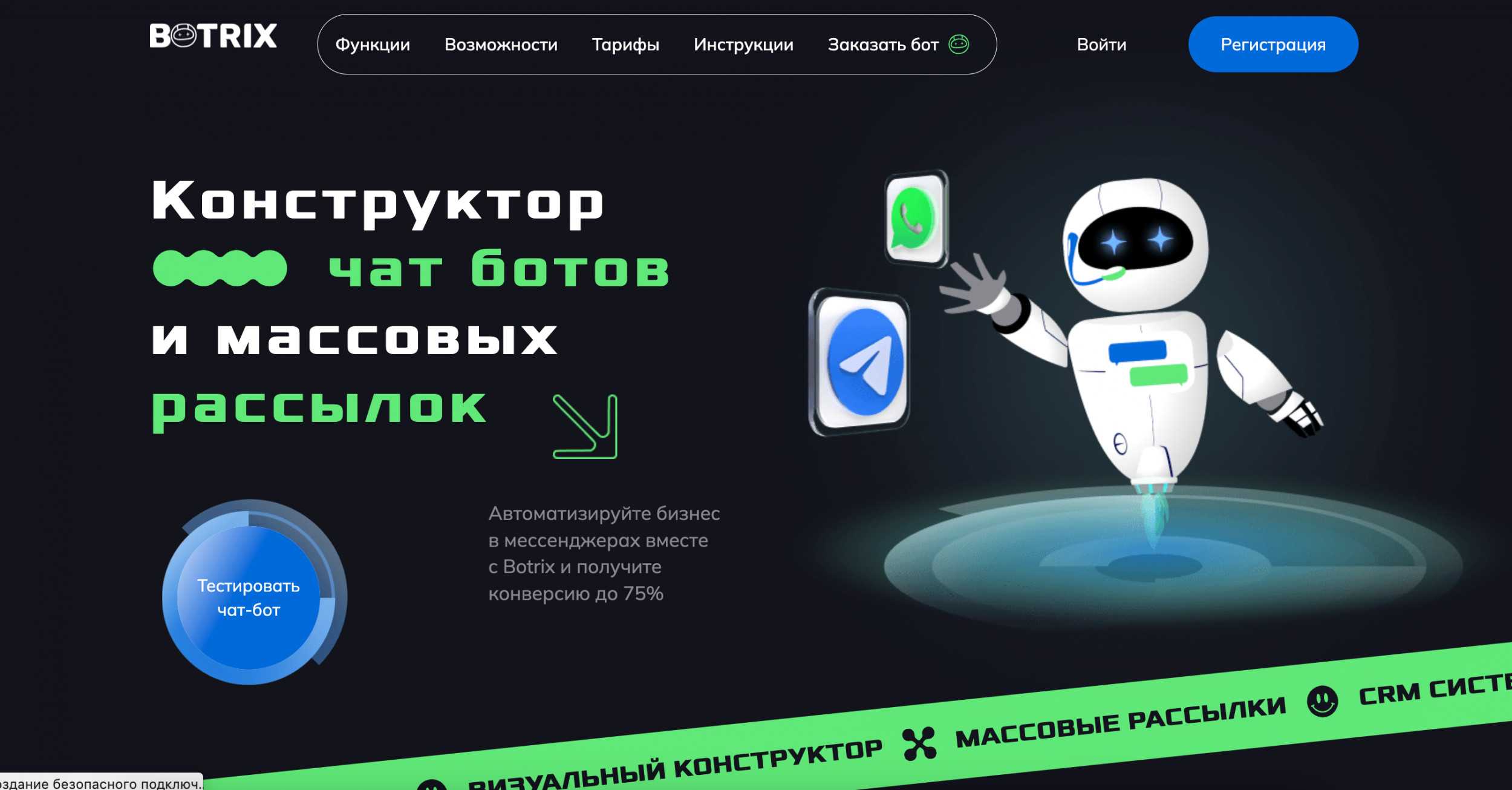 В 2023 году российский бизнес потратил на рассылки в whatsapp вдвое больше, чем годом ранее — исследование | rusbase