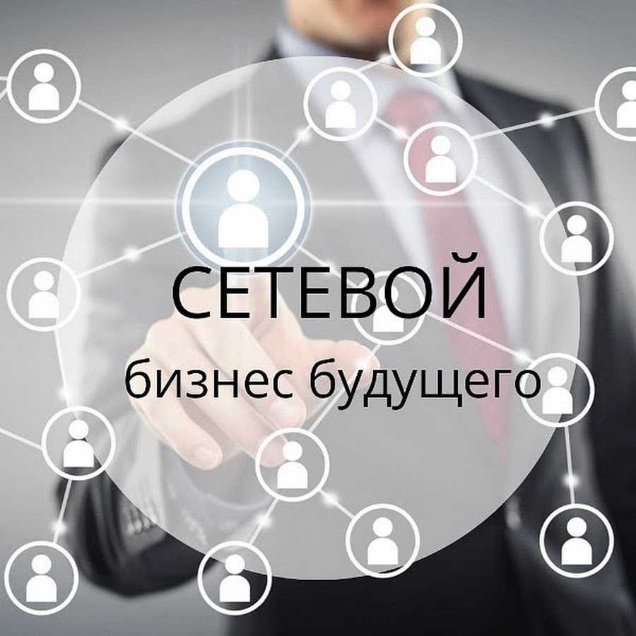 Какую сетевую компанию лучше выбрать для бизнеса в 2022 году