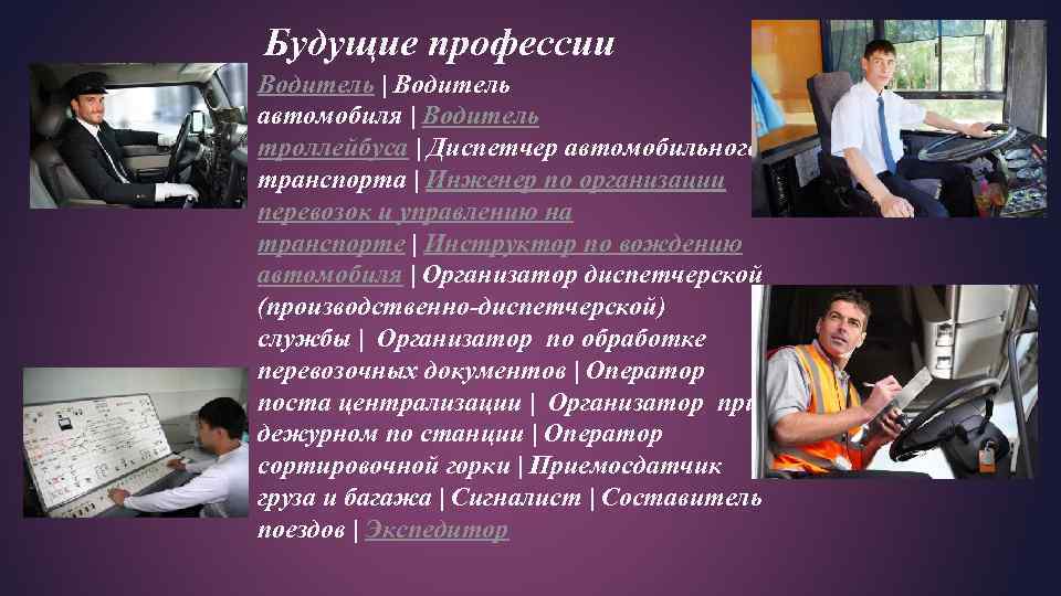 Резюме логиста по грузоперевозкам, должностные обязанности
