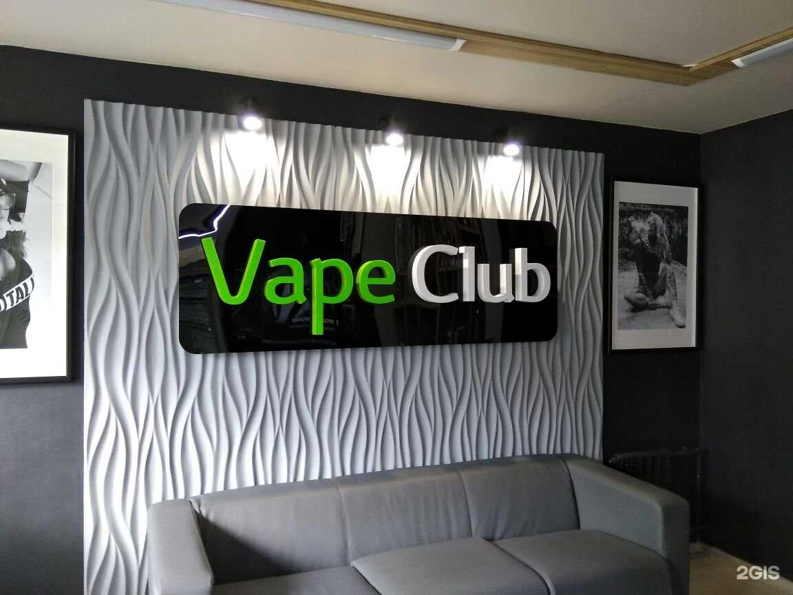 «vapeclub» – франшиза сети вейпшопов