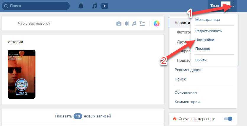 Где в вк посмотреть свои лайки и как найти, где и кому поставил ранее