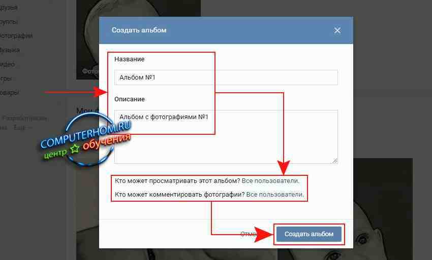 Как создать плейлист в вк: сделать на компьютере, добавить и телефоне вконтакте