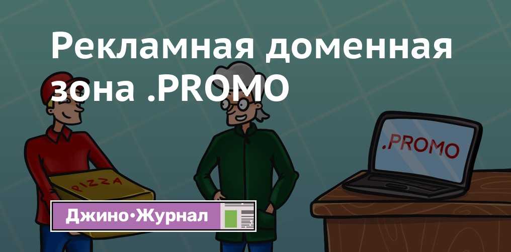 Как правильно подобрать доменное имя для нового сайта