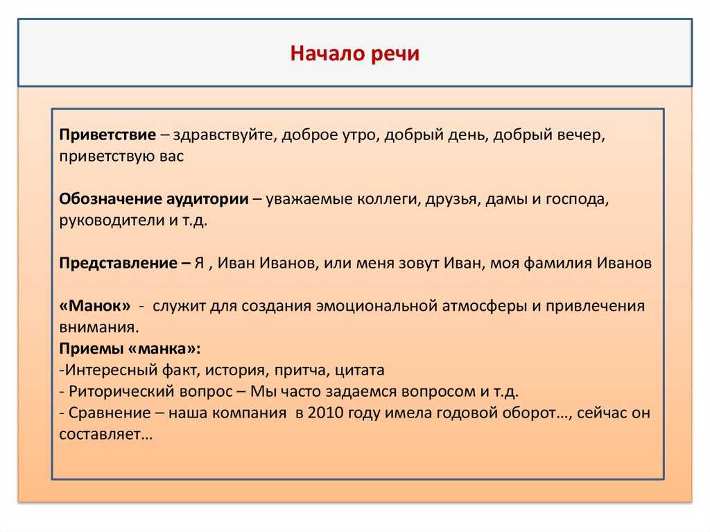 Девять способов успешно «влить» нового сотрудника в коллектив
