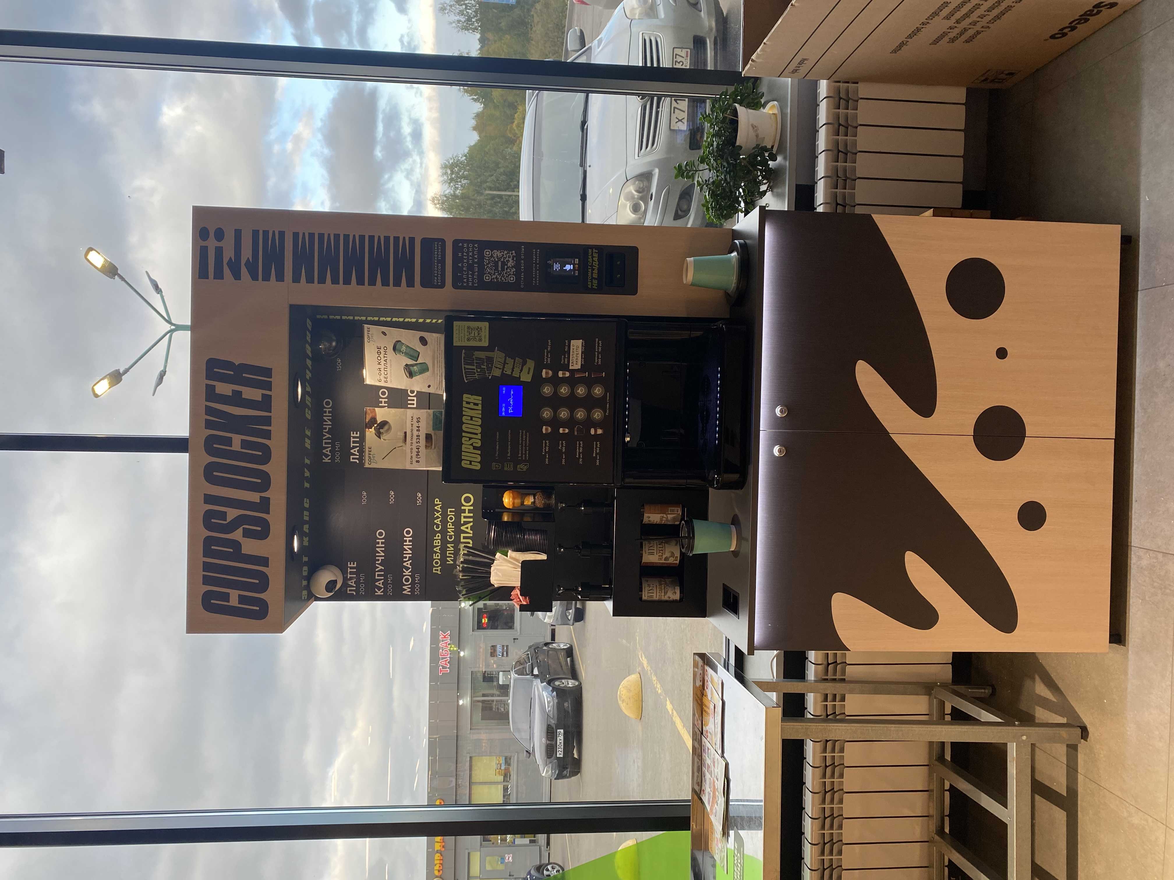 Описание условий франшизы кофейни coffee like
