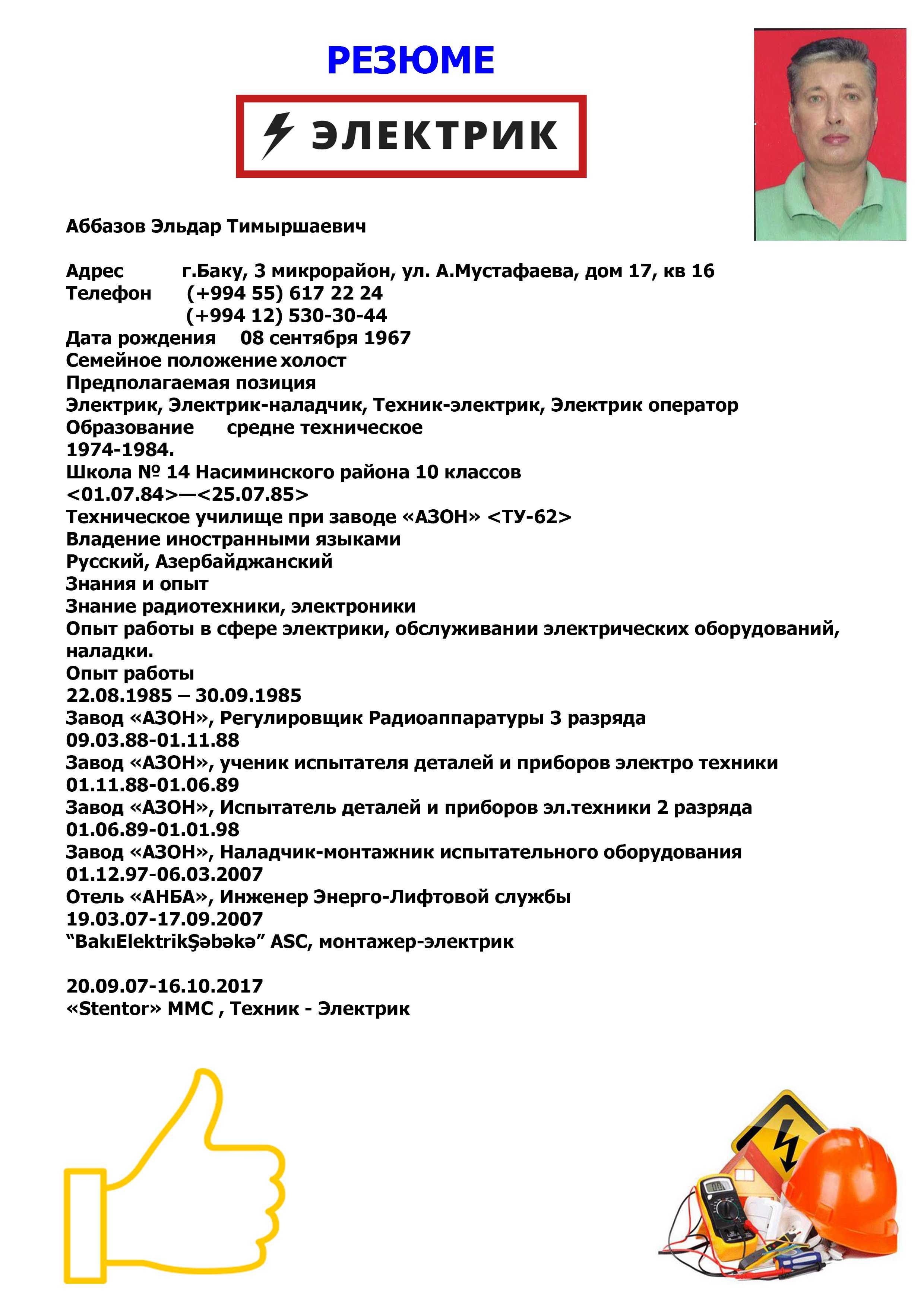 Специалист по информационной безопасности: как найти и оценить