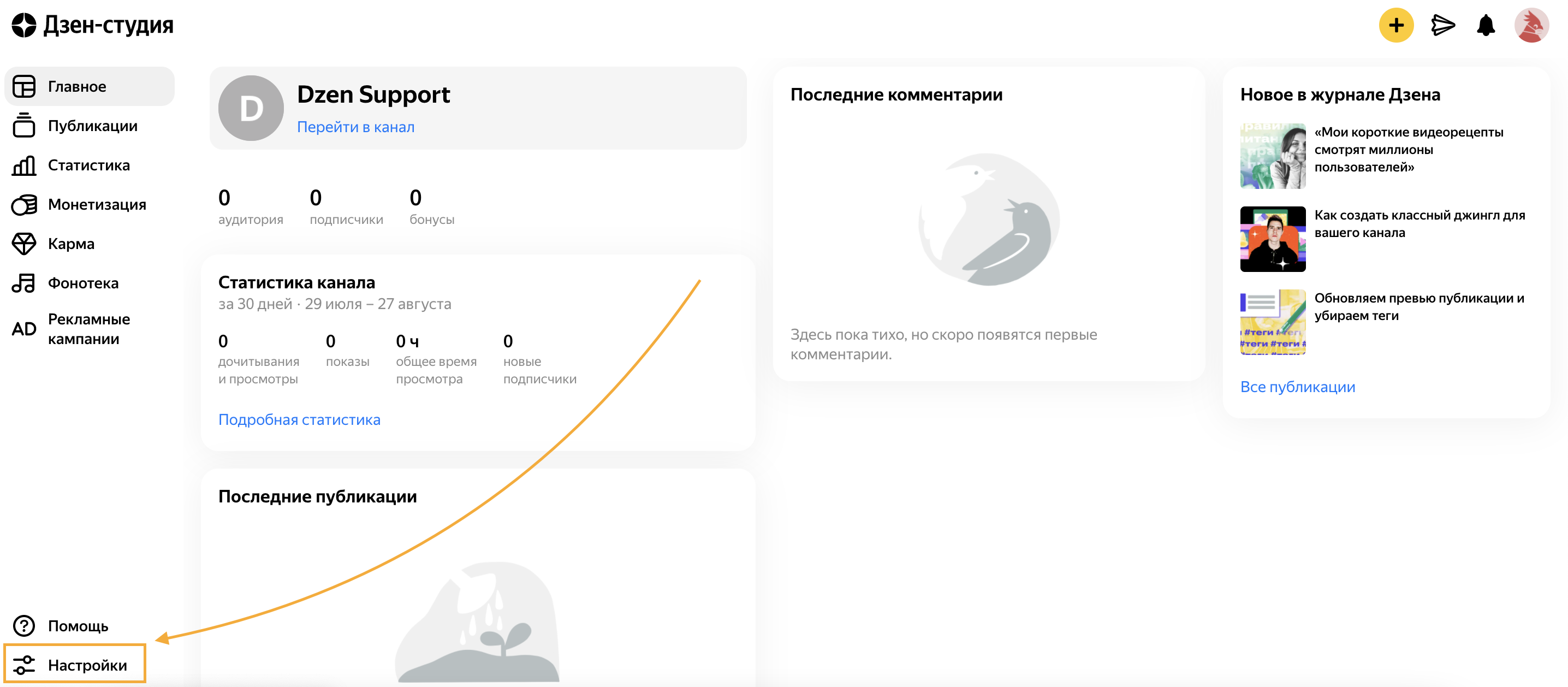 Как мы делали «нарратив» – новый формат публикаций в яндекс.дзене / хабр