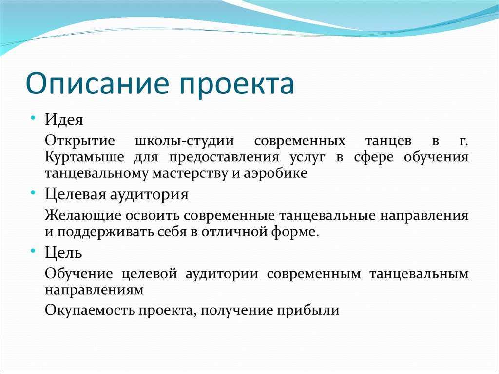 Франшиза школы танцев | все танцы мира