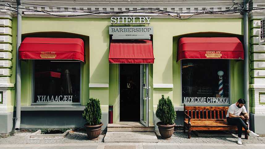 Купить франшизу SHELBY BARBERSHOP сеть барбершопов кофейни Условия покупки франшизы Описание требования цена доход