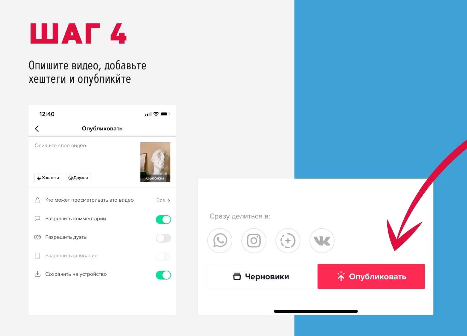 Как монетизировать тик ток: советы и способы заработка