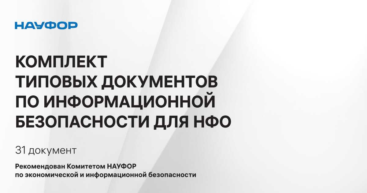 Саморегулируемые организации на финансовых рынках (стр. 1 из 5)