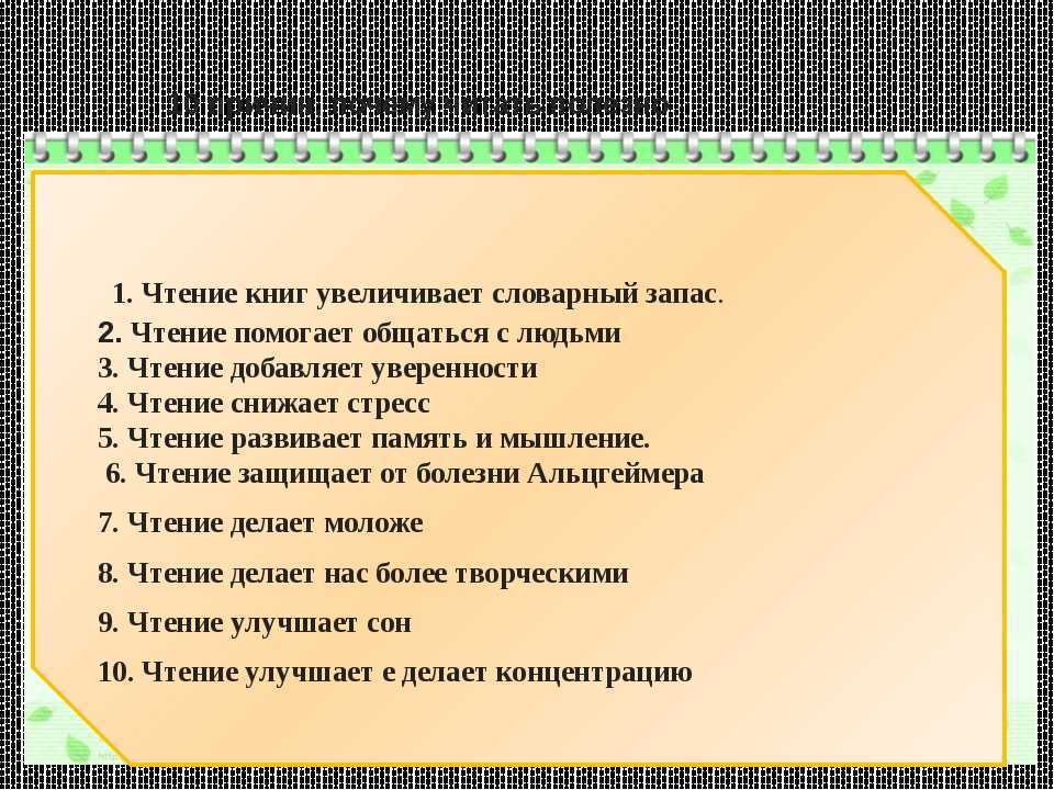 Как развить словарный запас - блог викиум