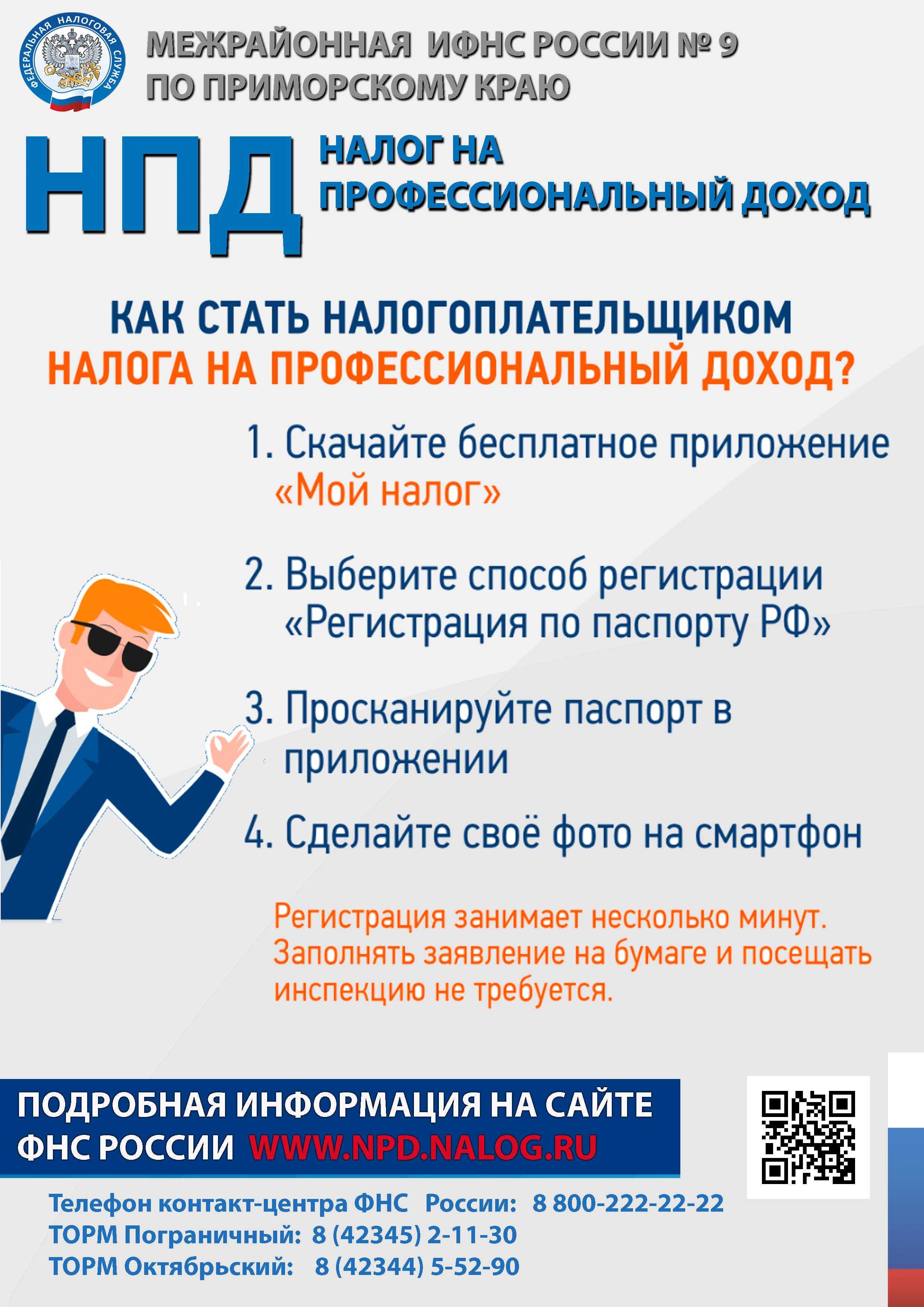 Кто такие самозанятые граждане и чем они отличаются от ип
