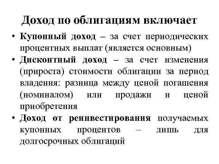 Оферта облигаций — как это работает и что нужно знать инвесторам