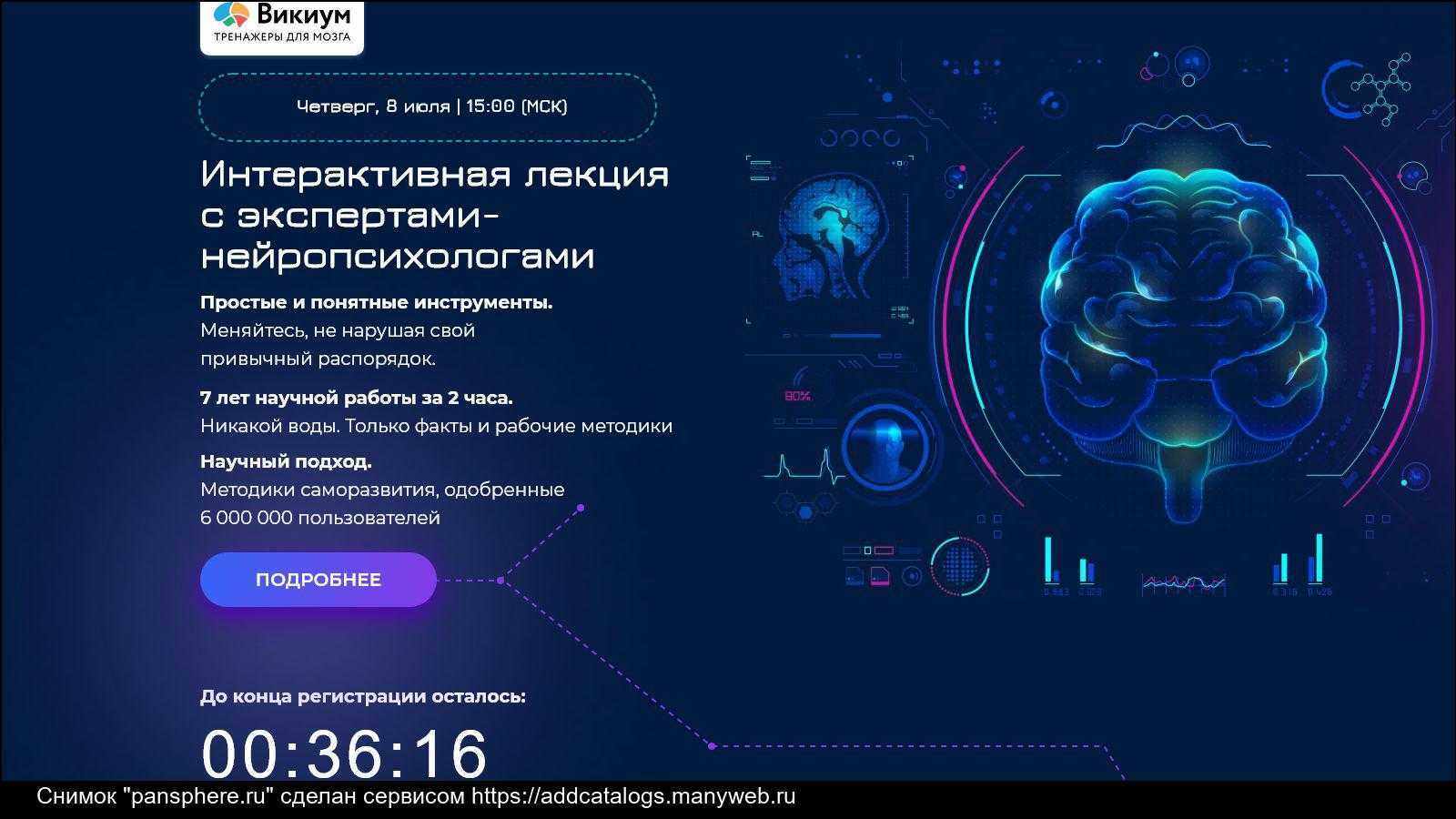 Современные технологии