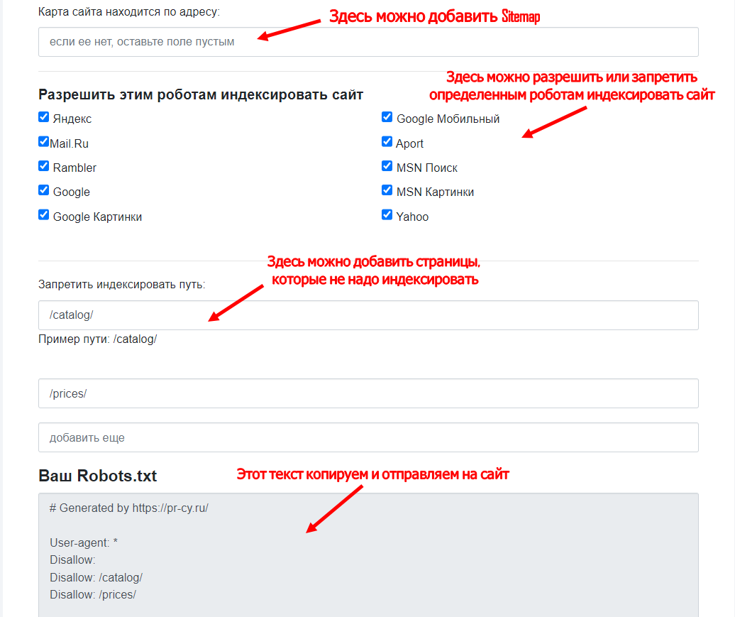 Правильный файл robots.txt для wordpress — важные правила при запрете индексации