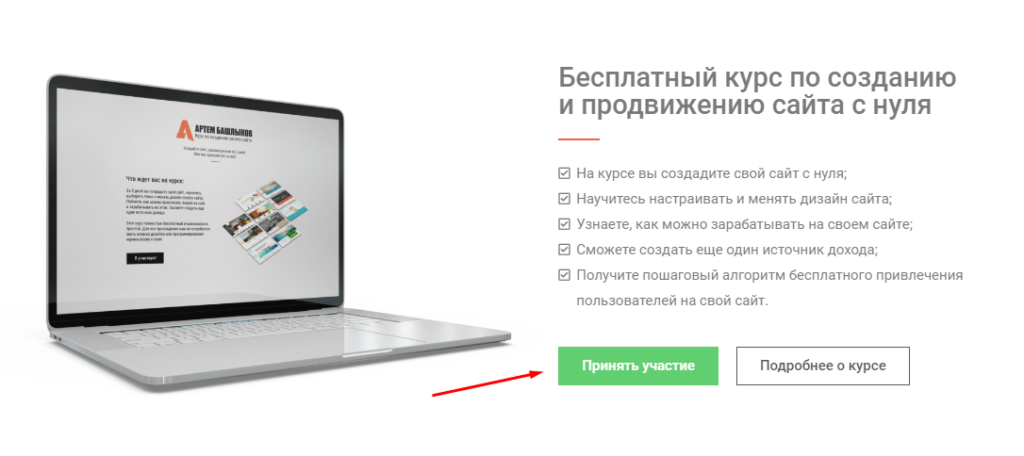 Как создать простой html сайт в блокноте