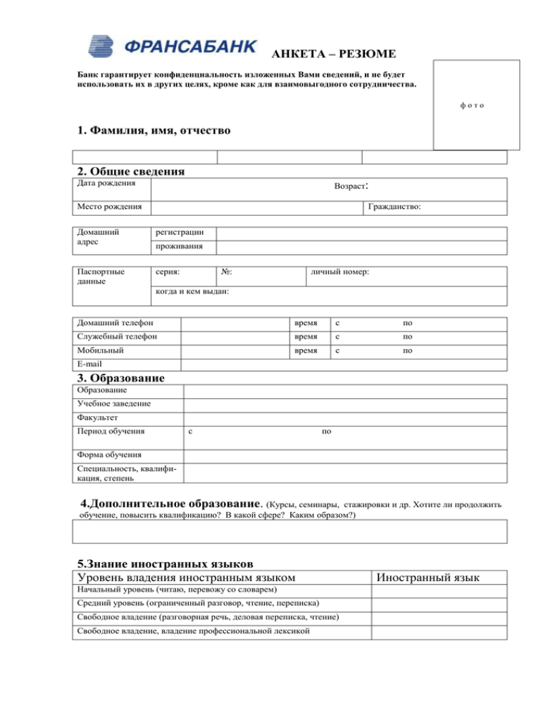 Резюме студента на английском