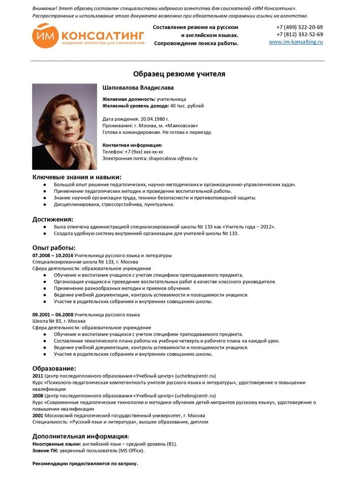 Writing a job-winning english teacher resume