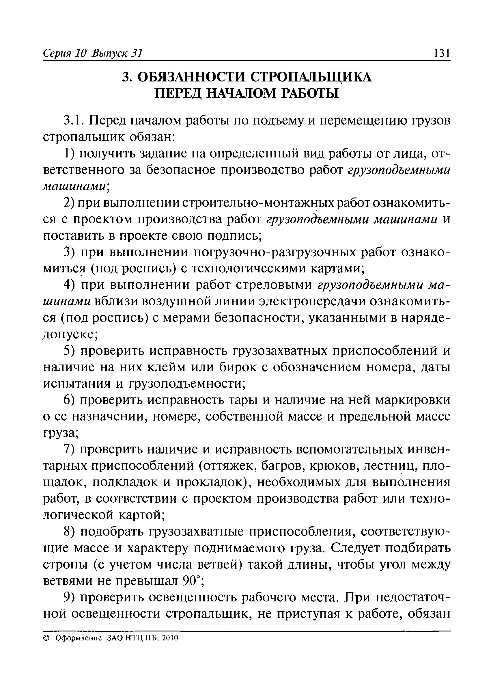 Образец резюме промышленного альпиниста - готовый пример