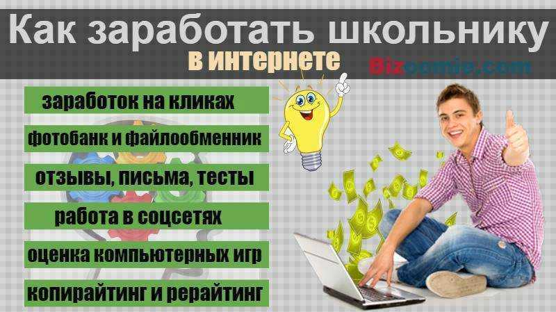 Работа на дому для инвалидов — 5 способов как заработать