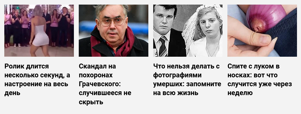 Как писать цепляющие заголовки для постов и статей. 66 примеров