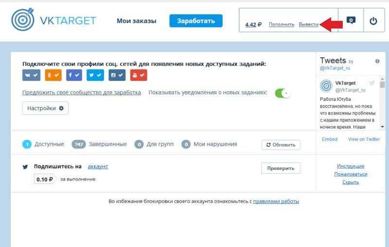 Сайт vktarget — раскрутка и заработок в социальных сетях