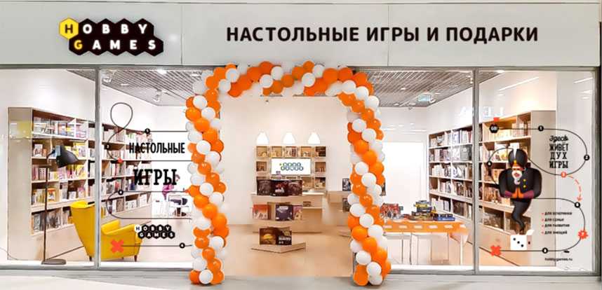 Франшиза «hobby games» – магазин настольных игр