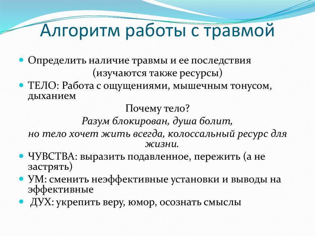 Как принять своего внутреннего ребенка