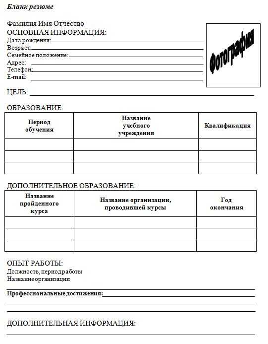 Образец резюме инженера
