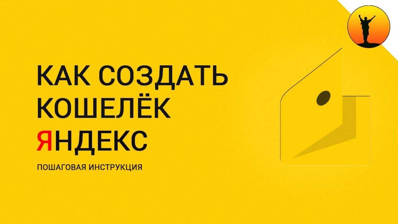 Обзор кошелька юmoney (яндекс.деньги) - investors planet