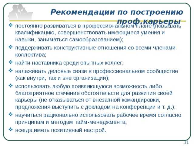 Как жизненные цели в резюме помогут получить работу