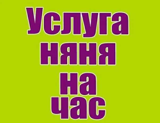 Сообщество няня24 | франшиза