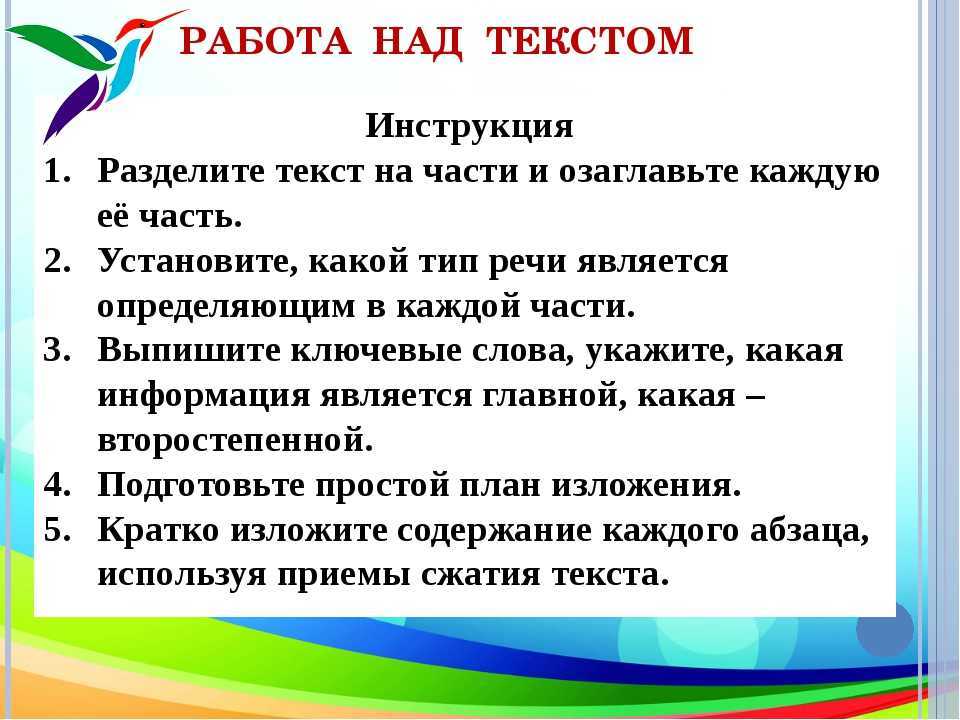 Как написать полезную инструкцию или руководство | тексты для вас