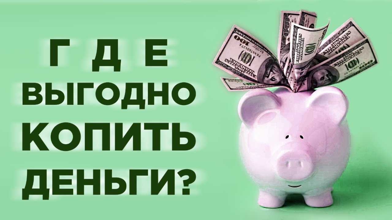 Инвестиционные финансовые инструменты для частных лиц: куда лучше инвестировать деньги