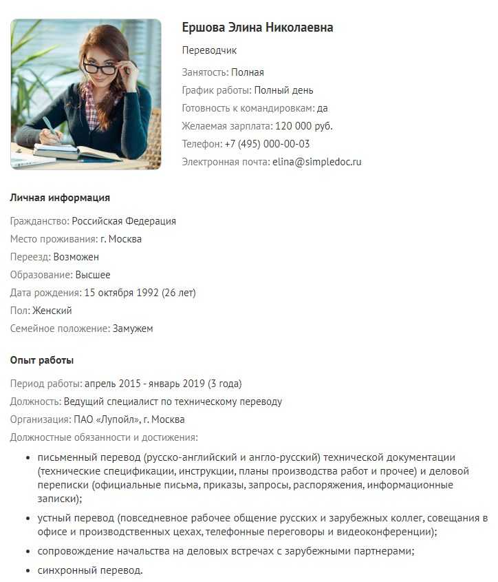 Best translator resume examples - for 2024