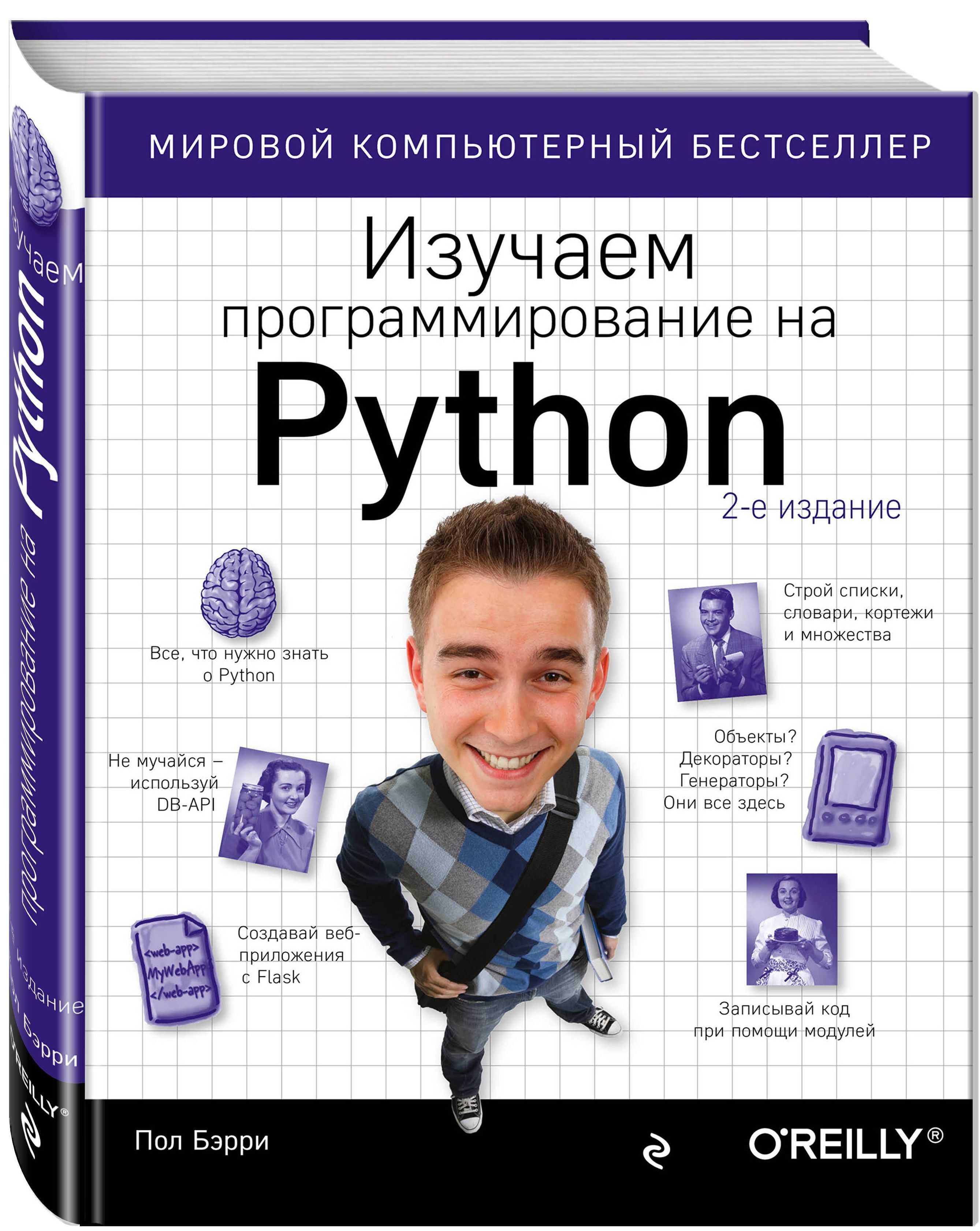 Использование python в windows для начинающих | microsoft learn