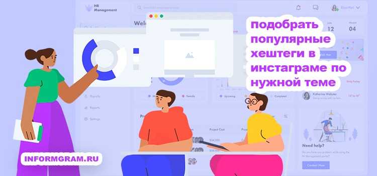 Масслукинг: накрутка просмотров истории в инстаграме