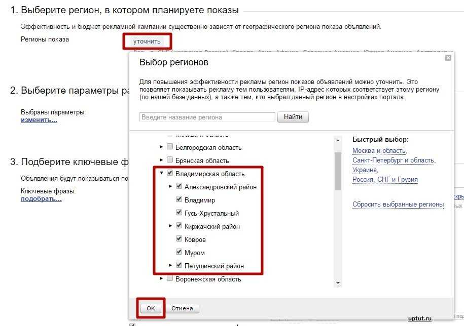 Ставки яндекс директ: как установить и корректировать