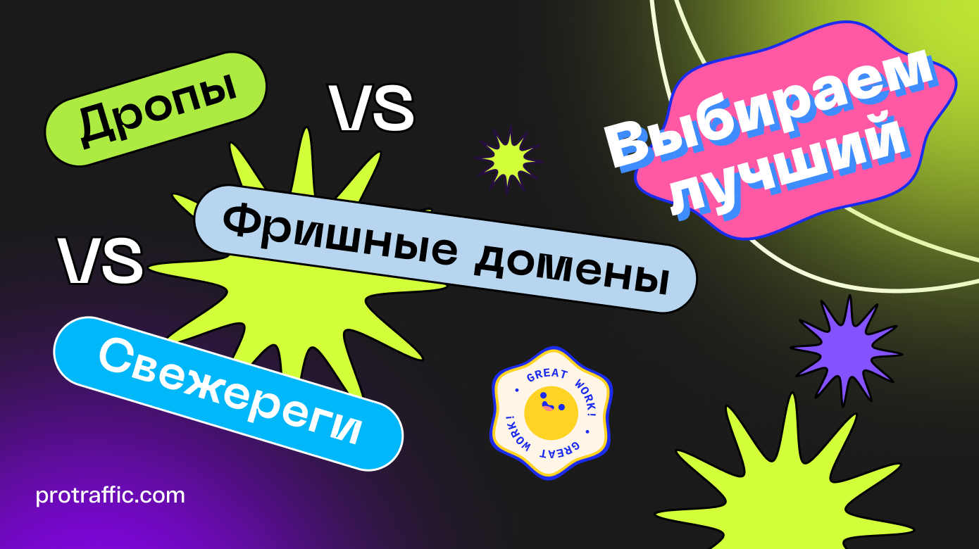 Как правильно выбрать домен для вашего блога