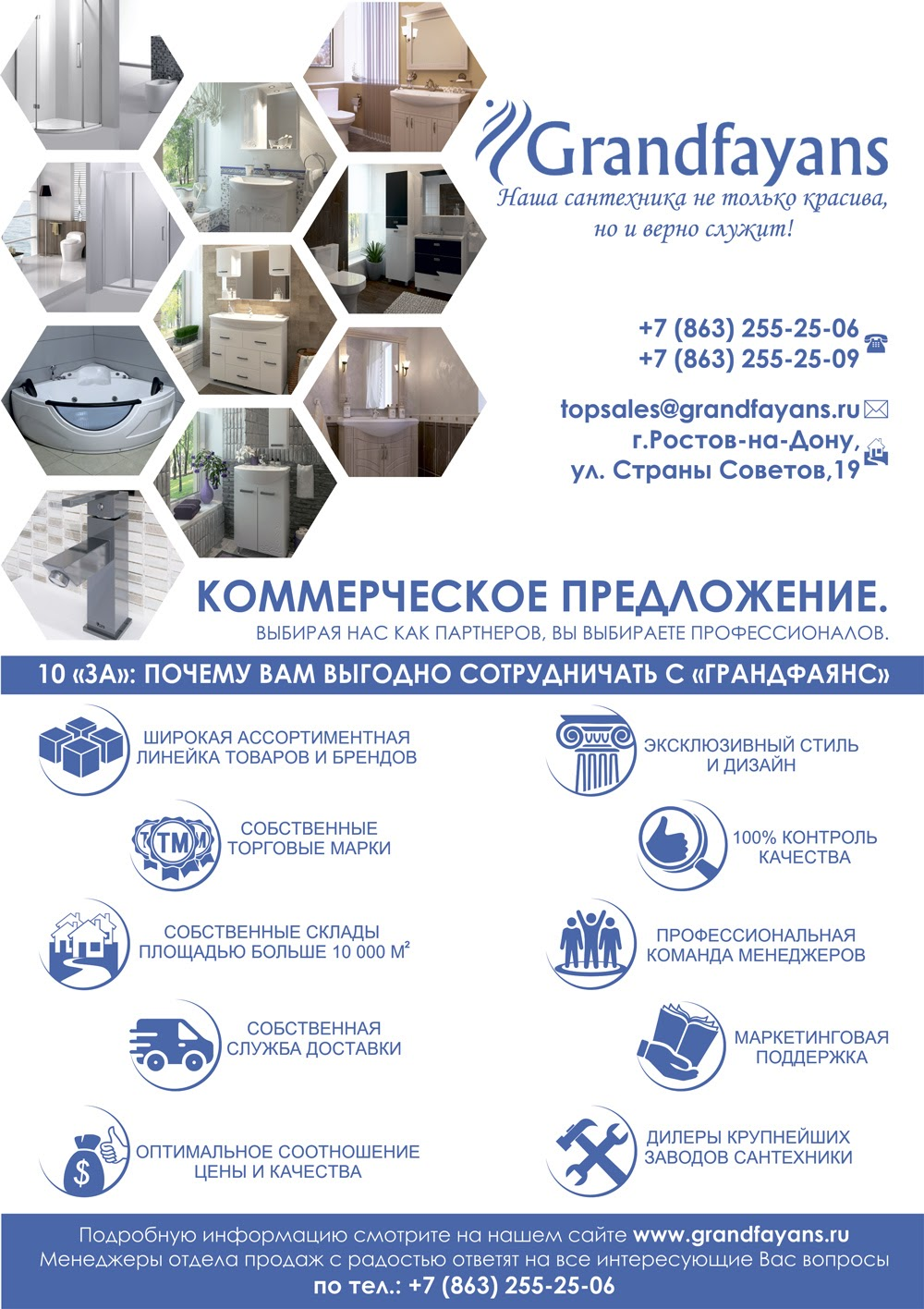Что такое коммерческое предложение, руководство по разработке коммерческого предложения (кп)