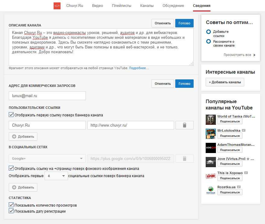 Описание для видео на youtube