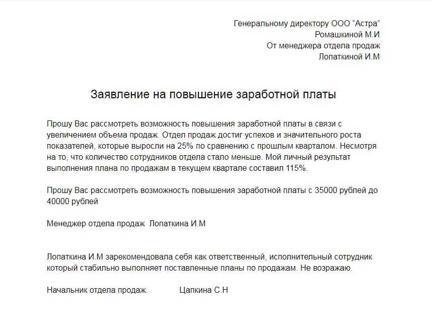 Как просить повышения зарплаты у работодателя