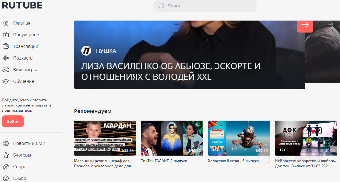 Что такое rutube и как им пользоваться