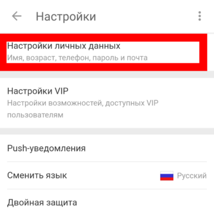 Почему не могу сменить пароль в одноклассниках. как изменить пароль в социальной сети одноклассники