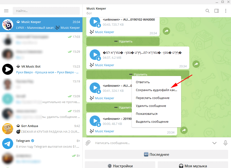 Как сделать трансляцию в telegram: инструкция по шагам со скринами