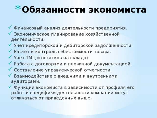 Каким должен быть экономист. экономист плюсы и минусы профессии. важные качества и ступеньки карьеры
